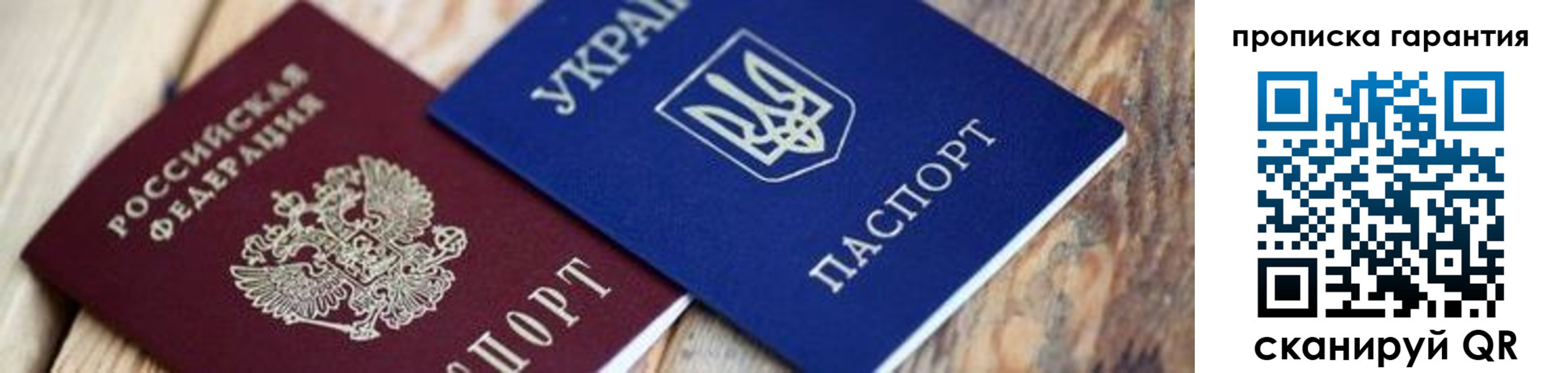 прописка ребенка в Ачинске