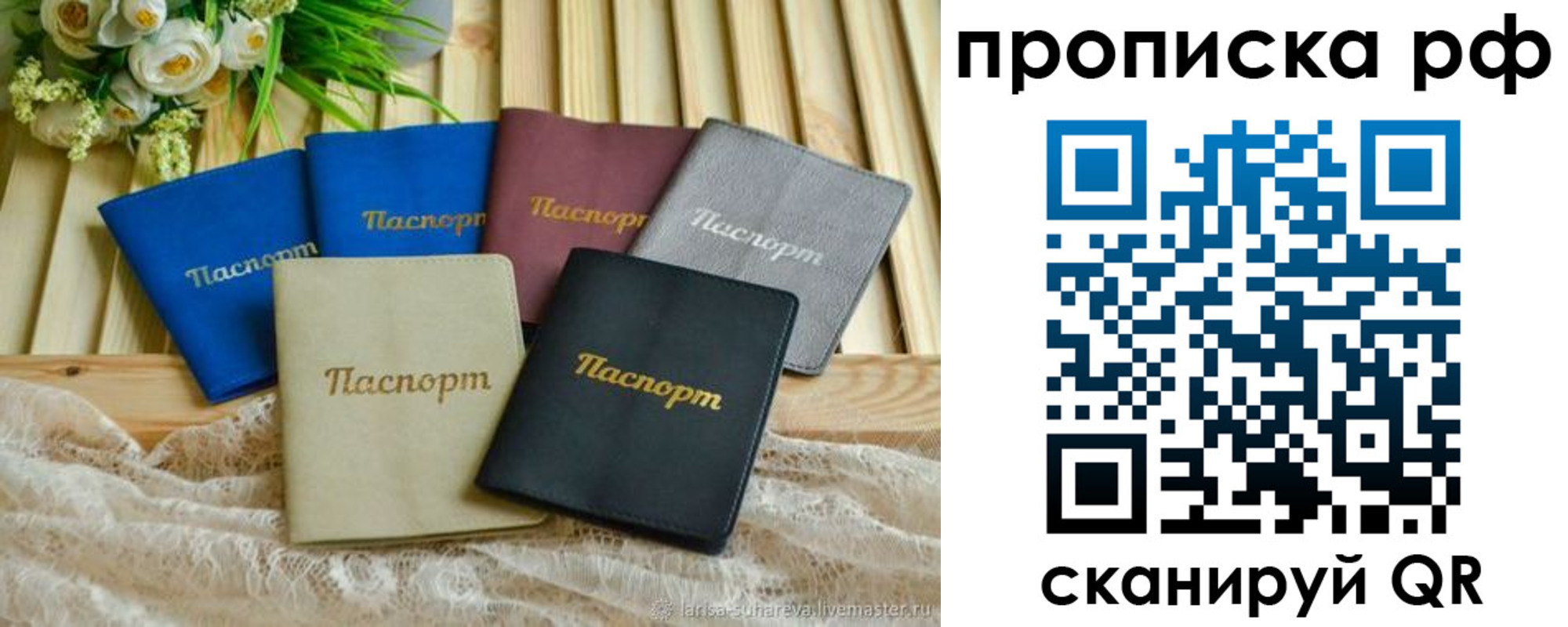 прописка 2025 в Ачинске