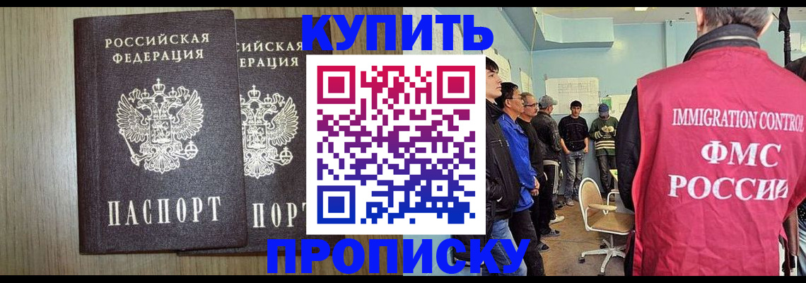 регистрация для дет. сада в Ачинске