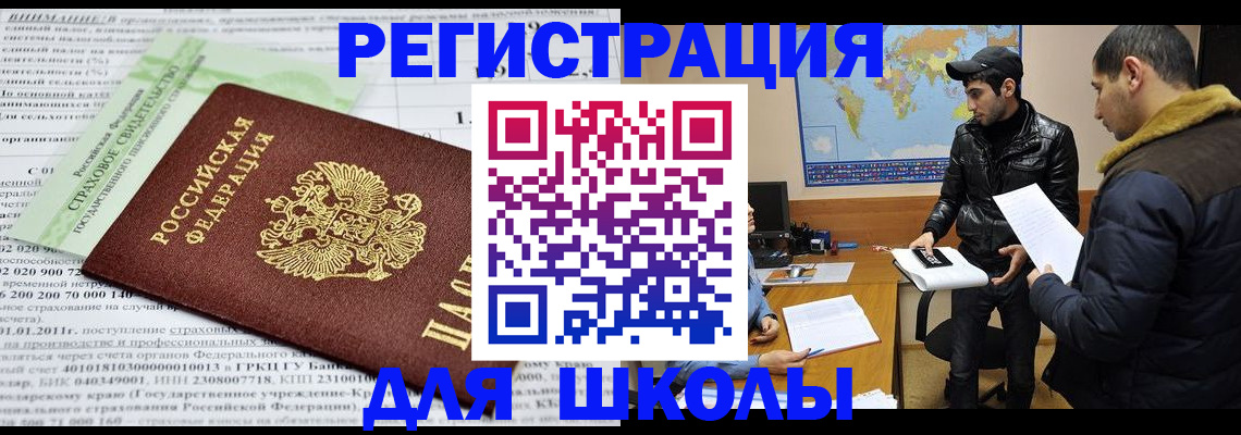 прописка для военкомата в Ачинске